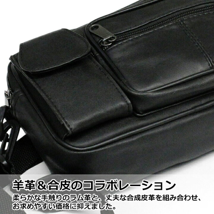 楽天市場】細かな荷物を整理整頓!ラム革使用のショルダー/セカンドバッグ SGR-04 一部ラム革使用 セカンドバッグ メンズ 斜めがけ 羊革 ブラック 黒 おしゃれ 通販 : 鞄・財布屋本舗(バッグ・サイフ) 楽天市場】細かな荷物を整理整頓!ラム革使用のショルダー/セカンドバッグ SGR-04 一部ラム革使用 セカンドバッグ メンズ 斜めがけ 羊革 ブラック 黒 おしゃれ 通販 : 鞄・財布屋本舗(バッグ・サイフ)