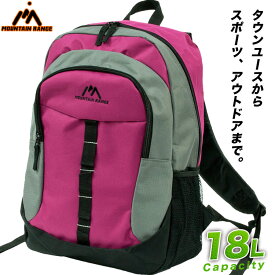 リュックサック MTR-02 18L リュック デイパック アウトドア 登山 あす楽 バックパック 通学 防災リュック 単品 安い 災害 非常 地震対策