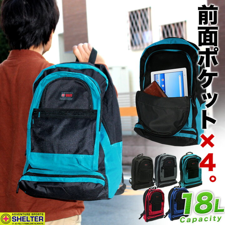 楽天市場】【365日出荷】 リュックサック 18L バックパック 防災 