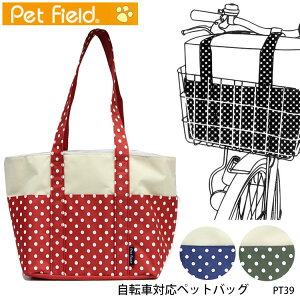 自転車 カゴ バッグ 犬用キャリーバッグ カートの人気商品 通販 価格比較 価格 Com 自転車 カゴ バッグ 犬用キャリーバッグ カートの人気商品 通販 価格比較 価格 Com