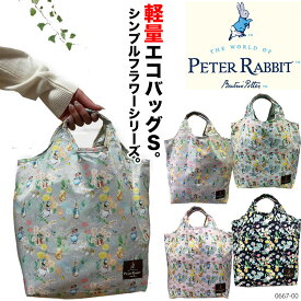 ピーターラビット 0667-00 折りたたみエコバッグ Sサイズ PETER RABBIT エコバック グッズ 雑貨 ショッピングバッグ お買い物バッグ ハンドバッグ 撥水加工 コンパクト うさぎ 小さい コンビニ 畳める 動物 アニマル