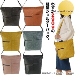 킸290ǧyʃV_[ Harvest moon 4766-00 XNGA V_[obO V_[obN ΂߂V_[ fB[XobO ^ c y