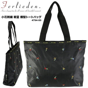 Sʂ̏ԎhJ킢Ayʃg[gI ^g[gobO Ferlieden 4794-00  A4t@C[ yʃg[gobN fB[X d ʋ  mÎ y  lC