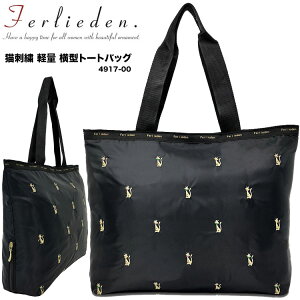 Sʂ̔LhJ킢Ayʃg[gI ^g[gobO fB[X Ferlieden 4917-00 A4t@C[ yʃg[gobN ʋ d mÎ y  lC ˂ lR  Aj}