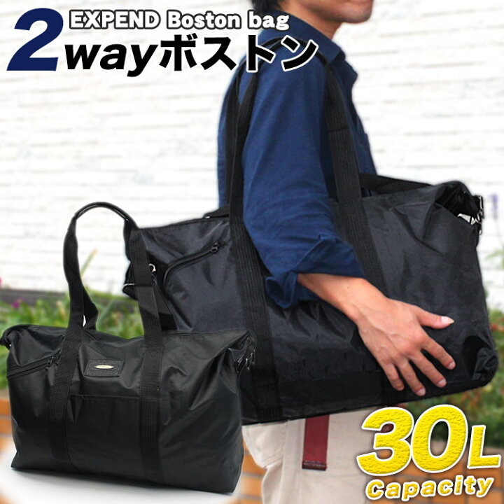 楽天市場】30リットルのほどよい大きさが魅力。中型 2way ボストン 