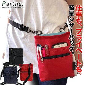 VU[P[X VU[obO PARTNER 1696 VU[obN V_[obO EGXg|[` et Ōt fB[X Y RpNg V_[obN y y