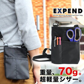 【メール便】シザーケース シザーバッグ EXPEND 1H50 シザーバック ショルダーバッグ メンズ コンパクト 斜めがけショルダー ショルダーバック 軽い 軽量