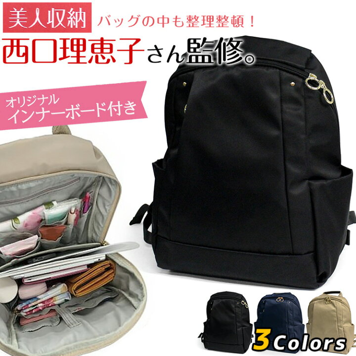 楽天市場】【ノベルティ付き】 リュック レディース かわいい おしゃれ 