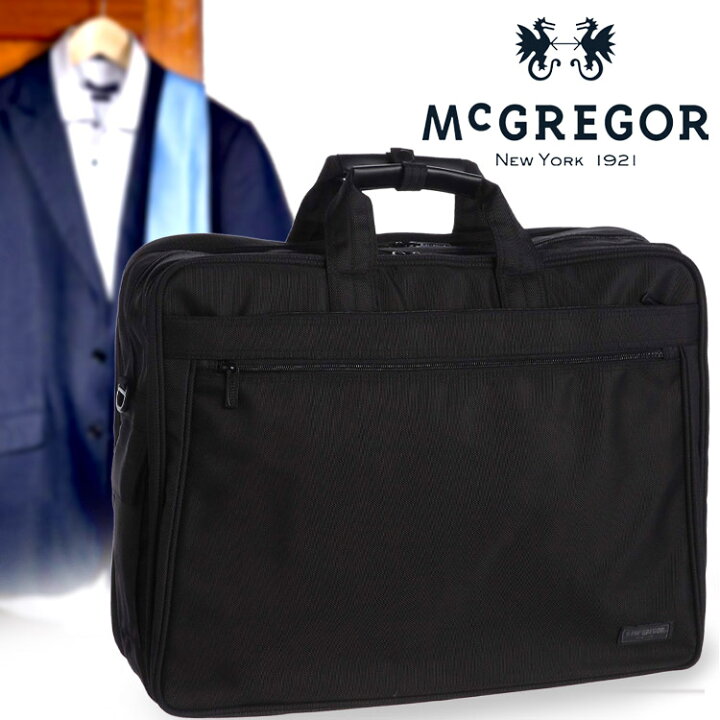 楽天市場 ジェームス ディーンが愛したアメリカンブランド マクレガー Mcgregor マックレガー 軽量ガーメントバッグ メンズ レディース ビジネスバッグ ガーメントケース ハンガー付属 スーツ 持ち運び 出張 マクレガー 通販 母の日 プレゼント 鞄 財布屋