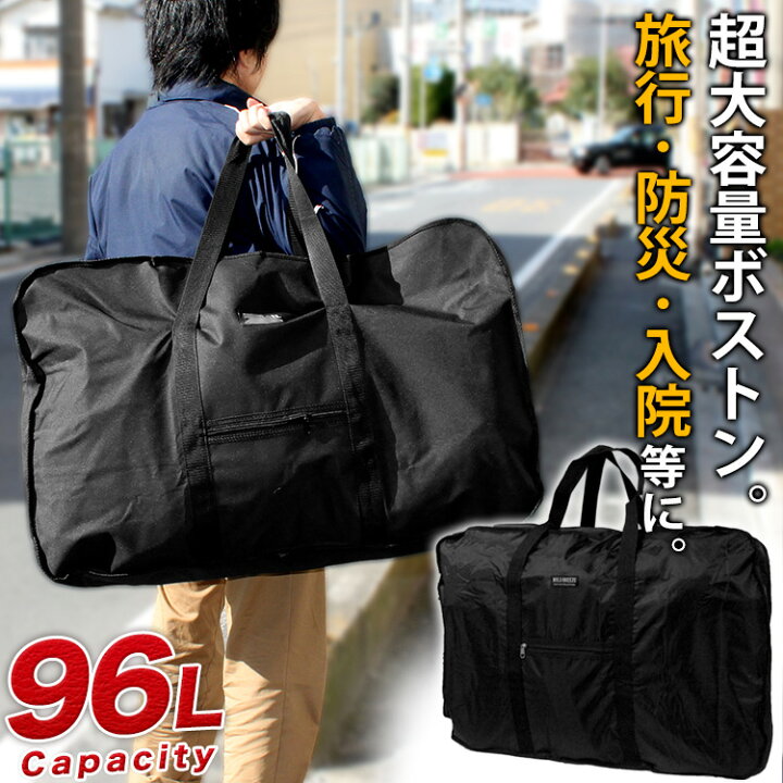 楽天市場】【お急ぎの方に】即納 大型 ボストンバッグ ビッグボストン 
