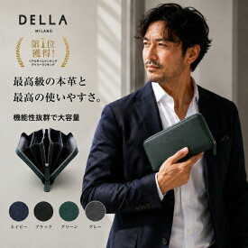 【4h限定】20%off/10/10 23:59迄|クーポン配布中】【DELLA】ELG 長財布 YKK ラウンドファスナー 手作り 小銭入 大容量 通帳 パスポート レシート 領収書 牛革 本革 メンズ レディース 機能的 人気 財布 緑 ラッピング ギフト SALE プレゼント