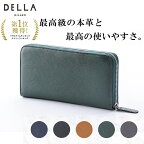 【送料無料】【DELLA】ELG 長財布 YKK ラウンドファスナー 手作り 小銭入 大容量 通帳 パスポート レシート 領収書 牛革 本革 メンズ レディース 機能的 人気 財布 プレゼント 誕生日 緑 ラッピング 新生活