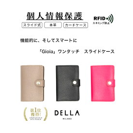 【10％off】ポイントUP中 期間限定 クーポン配布 4/21 09:59迄】【DELLA】Gioia スライドケース カジュアル ギフト プレゼント コンパクト メンズ レディース 財布 スリム カードケース カード入れ 小さい 本革 牛革 三つ折り スキミング防止 ラッピング SALE 母の日