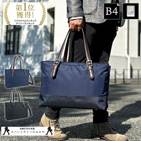 【12h限定】20%off/8/15 23:59迄|クーポン配布】【B4サイズ対応】「軽量」多機能で収納力抜群の3層タイプ「トートバッグ」タブレット対応 メンズ レディース ビジネスバッグ 横型 大開き 高密度ナイロン GRAFIT 53437 ギフト SALE プレゼント
