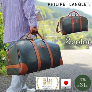 �y15%off/�|�C���gUP/5/30 23:59��|�N�[�|���z�z�z�y���{���z�{�X�g���o�b�O �����Y ���s���΂� �t�B���b�v�����O���[ PHILIPELANGLET 10453 ��� ���s �h�� �莝�� �r�W�l�X �J�W���A�� �S���t �΂ߊ|