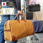 【送料無料】【日本製】ボストンバッグ ゴルフ 旅行かばん 50cm メンズ レディース ANDY HAWARD 10414 頑丈 旅行 防災 手持ち ビジネス カジュアル プレゼント ショルダー バッグ 誕生日 新生活