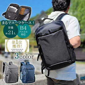 【4h限定】20%off/10/14 23:59迄|クーポン配布中】リュック リュックサック ビジネスリュック メンズ レディース 男子 女子 通勤 通学 大容量 軽量 大きめ スクエア 防災 災害 避難 トラベル ビジネス 旅行 アウトドア B4 A4 通勤 ギフト SALE プレゼント 人気