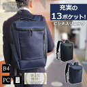 【24時間限定/15%off/2/18(水)23:59迄|クーポン配布】【B4サイズ対応】【PC/タブレット対応】機能的で多機能な「ビジネスリュック」通勤 通学 営業 出張 旅行 GRAFIT 42583 防災 災害 避難 おしゃれ かっこいい 人気 かばん バッグ ギフト SALE プレゼント