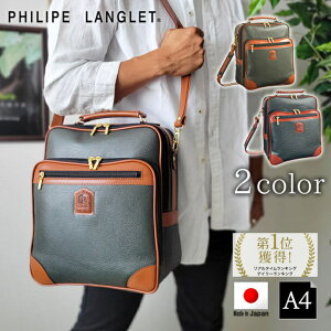�y15%off/�|�C���gUP/5/30 23:59��|�N�[�|���z�z�z�y���{���z�V�����_�[�o�b�O �����Y A4 27cm 16455 �t�B���b�v�����O���[ PHILIPELANGLET ��� �r�W�l�X �J�W���A�� �V�����_�[ �΂ߊ|�� �o�b�O �M�t�g S