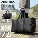 【10%off/ポイントUP/4/21(火)23:59迄|クーポン配布】大容量ボストンバッグ 特大 67cm メンズ レディース ナイロン LADDER AREA ラダーエリア 11196 頑丈 防災 災害 避難 旅行 手持ち ビジネス カジュアル ショルダー 斜め掛け バッグ ギフト SALE プレゼント