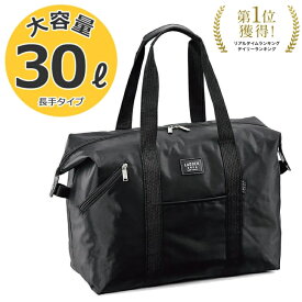 【72時間限定/10%off/3/19(木)23:59迄|クーポン配布】ボストンバッグ 旅行 大容量 軽量 旅行 バッグ 一泊二日 折りたたみ バッグ コンパクト ナイロン 軽い 防災 災害 避難 バッグ 持ち運び便利 折りたたみ 手持ち ビジネス カジュアル ギフト SALE プレゼント