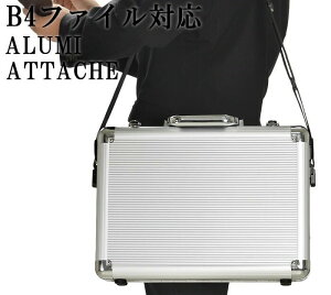 アタッシュケース アルミ 鍵の人気商品 通販 価格比較 価格 Com アタッシュケース アルミ 鍵の人気商品 通販 価格比較 価格 Com