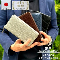 楽天市場】エレファント長財布 象革財布の通販