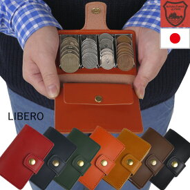 父の日 几帳面なコインキャッチャー 財布 レールコインケース 本革 栃木レザー 日本製 レザー コインケース サイフ さいふ 小銭入れ カード メンズ 小さい コンパクト キャッシュレス LIBERO LJ-705