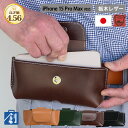 【11日1:59までポイント最大37倍 お買い物マラソン】スマホポーチ 本革 革 メンズ レザー 大きめ スマホベルトホルダー ケース ベルト 横 大きめ ポーチ ベルト メンズベルトポーチ 栃木レザー 横型 携帯電話ケース 2512 メール便