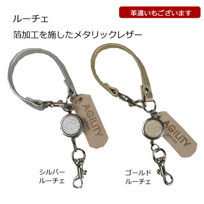 楽天市場 伸びるストラップ キーホルダー リール リールストラップ ストラップ リール パス ケース リール のみ 定期 入れ リール のみ 定期入れ キーホルダー 単品 Agility アジリティ 0613 伸びる 本革 レザー 日本製 楽天 メール便 バッグとスマホポーチ
