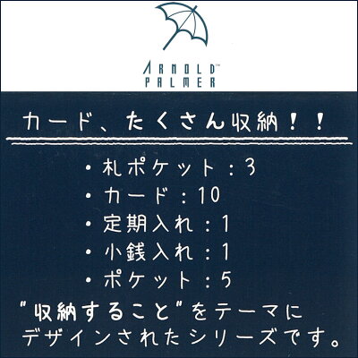 楽天市場 カード10枚収納 二つ折り財布 中ベラ付き 財布 メンズ 2つ折り 窓付き 免許証入れ 定期入れ パスケース付 Book型 折り財布 ベラ 本革 革 紳士 Arnold Palmer アーノルドパーマー 4ap3141 プレゼント メール便 バッグとスマホポーチ かばん創庫