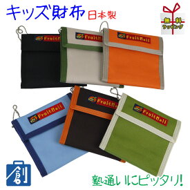楽天市場 子供 財布の通販