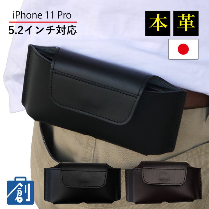 楽天市場 30日24時間限定 エントリーでポイント最大9倍 スマホポーチ メンズ 本革 スマホケース 横型 レザー ベルトポーチ スマートフォンポーチ 革 大きめ レザー ポーチ ベルト携帯電話ケース ベルトホルダー レザーポーチ ビジネス 日本製 あす楽 バッグ 財布の