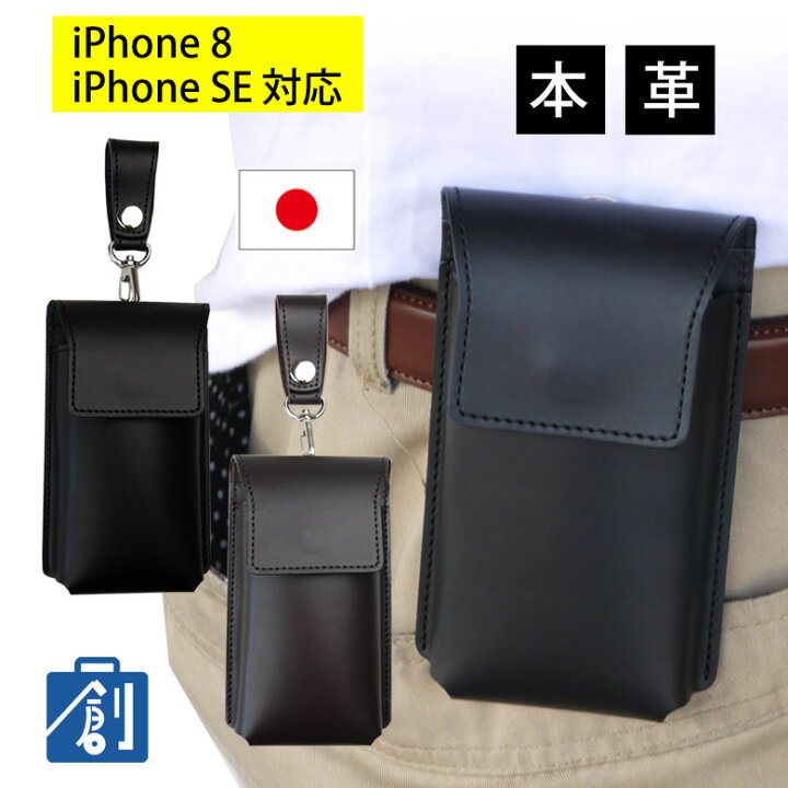 楽天市場 15日24時間限定 エントリーでポイント最大9倍 スマホポーチ ベルト メンズ 本革 縦型 スマホケース ベルト通し レザー スマートフォンケース 2way スマートフォンポーチ ベルトホルダー スマホホルダー カラビナ Iphone13 アイフォン 携帯電話ケース