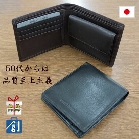 【P最大46倍 最大600円引クーポン スーパーSALE】父の日 柔らかく手に馴染む 財布 メンズ 二つ折り 本革 レザー 二つ折り財布 小銭入れ仕切り付き カード 薄い 軽い ギフト 日本製 おすすめ メンズ財布 黒 茶 男性 紳士 アーノルドパッシーニ 345