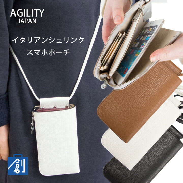 楽天市場 P最大33倍 3 4 00 スマホショルダー スマホポーチ ショルダー 本革 お財布ショルダー レザー スマホポシェット 縦 スマホ ポーチ 財布 レディース かわいい おしゃれ お財布ポシェット Agility アジリティ 0342 バッグ 財布の専門店 かばん創庫 楽天市場 P最大33倍 3 4 00 スマホショルダー スマホポーチ ショルダー 本革 お財布ショルダー レザー スマホポシェット 縦 スマホ ポーチ 財布 レディース かわいい おしゃれ お財布ポシェット Agility アジリティ 0342 バッグ 財布の専門店 かばん創庫