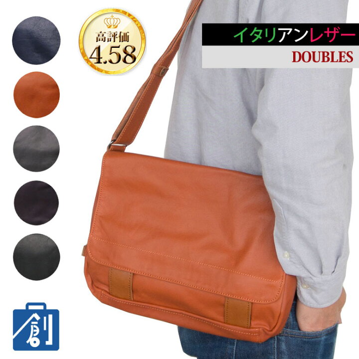 楽天市場 ショルダーバッグ メンズ 革 レザー 本革 レディース 斜めがけ かっこいい 40代 50代 カブセ Doubles ダブルス かばん メンズバッグ おしゃれ 通勤 大人 レザー ビジネスバッグ ショルダー Vwe 1926 クリスマス バッグとスマホポーチ かばん創庫