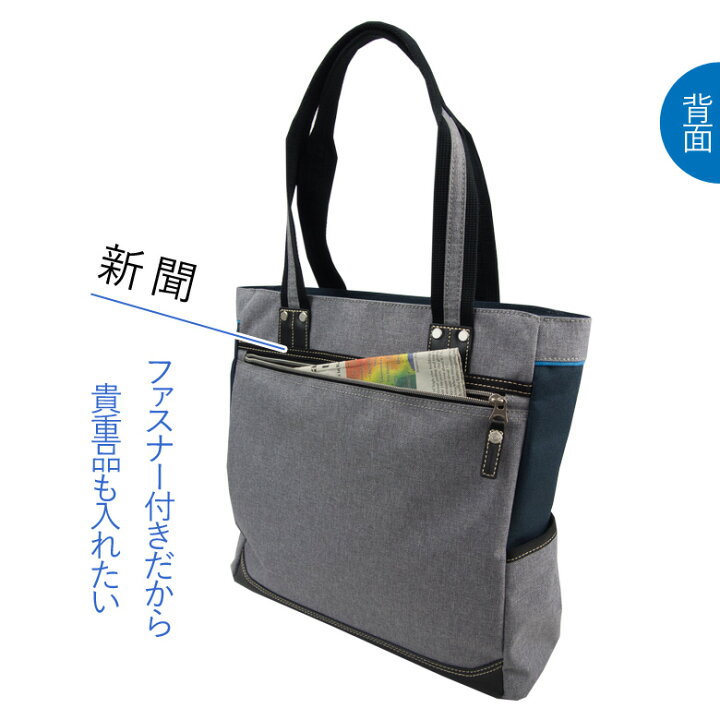 楽天市場】MOUSTACHE トートバッグ A4 メンズ ファスナー 縦型 