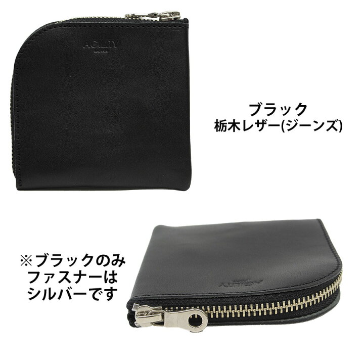 【ポイント2倍 ファッションザセール】カード が 入る 小銭入れ メンズ レディース コインケース カード 本革 レザー ブランド 薄い スリム 仕切り ファスナー 極薄 コンパクト財布 AGILITY アジリティ アルジャンショートII 0892 バッグ 財布の専門店 かばん創庫 送料無料 コインケース 革 メンズ 牛革 レザー 財布 小銭入れ 軽量 カードケース 日本製 アジリティ AGILITY アルジャン 0980 ユニセックス あすつく