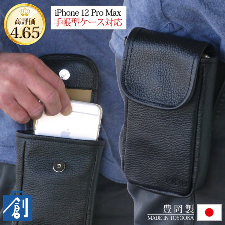 楽天市場 エントリーでp最大31倍 お買い物マラソン スマホポーチ 本革 メンズ レザー 大きめ スマホ ケース ベルト スマホ ポーチ ベルト通し カラビナ ベルトポーチ 革 携帯ポーチ スマホベルト ホルダー 縦型 スマホ ホルスター Pr02 メール便 父の日 バッグ 財布