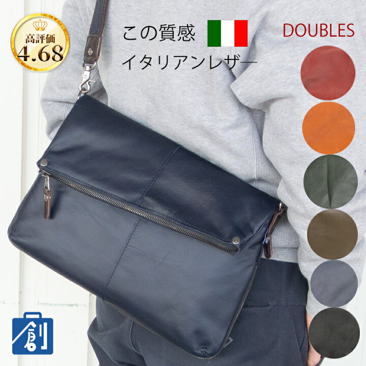 楽天市場 ポイント5倍 お買い物マラソン ショルダーバッグ メンズ 革 本革 斜めがけ かっこいい 40代 ブランド Doubles ダブルス カバン バッグ B5 黒 大人 薄い 薄マチ レザー 2way 通勤 30代 おしゃれ 斜めかけ 肩掛け Vlr 1656 父の日 バッグ 財布の専門店 楽天市場 ポイント5倍 お買い物マラソン ショルダーバッグ メンズ 革 本革 斜めがけ かっこいい 40代 ブランド Doubles ダブルス カバン バッグ B5 黒 大人 薄い 薄マチ レザー 2way 通勤 30代 おしゃれ 斜めかけ 肩掛け Vlr 1656 父の日 バッグ 財布の専門店