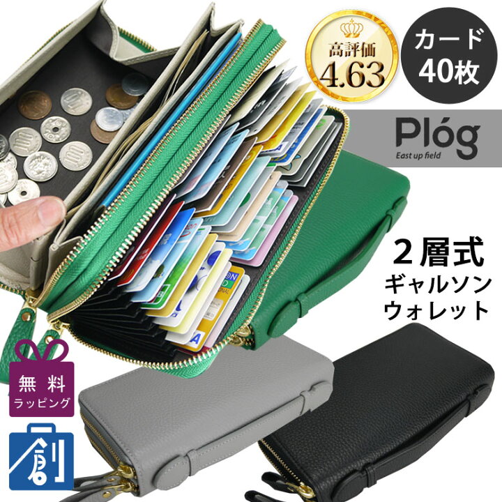 楽天市場 カードがたくさん入る 長財布 財布 レディース ギャルソンウォレット グリーン 緑 カード縦入れ プログ ジャバラウォレット メンズ ダブルファスナー Dpl 9962 カード 大容量 長サイフ 金運財布 緑 バッグ 財布の専門店 かばん創庫