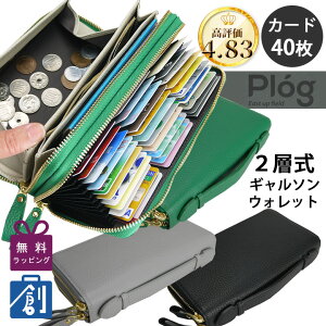カードがたくさん入る レディース長財布 通販 人気ランキング 価格 Com