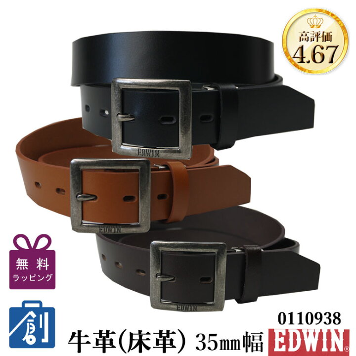 楽天市場 Edwin エドウイン ベルト メンズ カジュアル 35ミリ幅 ジーンズ に 合う ベルト 本革ベルト 学生服 高校生 ブランド バックル 本革 レザーベルト 太 太い プレゼント サイズ調整可 黒 茶 あす楽 父の日 ギフト バッグ 財布の専門店 かばん創庫