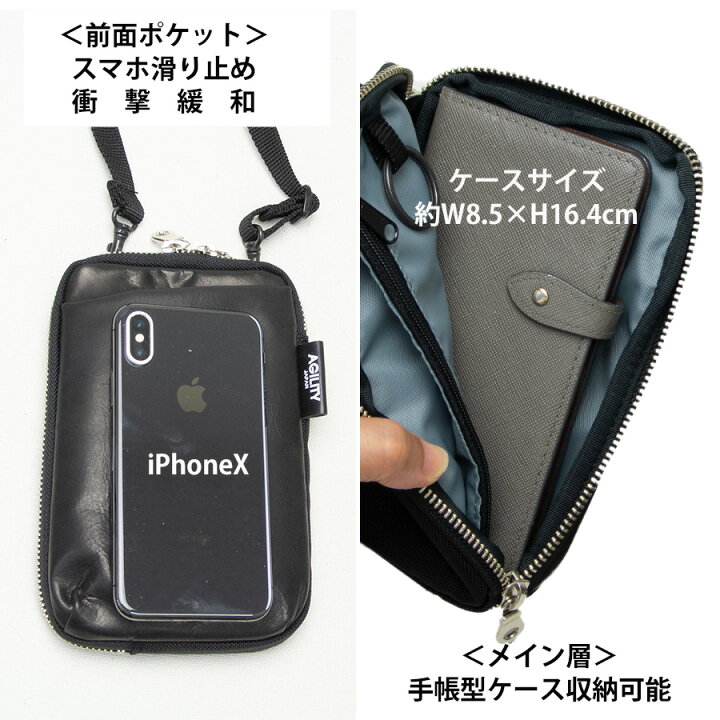 楽天市場】スマホ ショルダー バッグ レザー メンズ スマホバッグ スマホショルダー ポシェット 縦 小さめ 無地 スマホ ポーチ ショルダー 縦型 レディース 斜めがけ 財布 軽量 軽い AGILITY アジリティ 0529 : バッグ 財布の専門店 かばん創庫 楽天市場】スマホ ショルダー バッグ レザー メンズ スマホバッグ スマホショルダー ポシェット 縦 小さめ 無地 スマホ ポーチ ショルダー 縦型 レディース 斜めがけ 財布 軽量 軽い AGILITY アジリティ 0529 : バッグ 財布の専門店 かばん創庫
