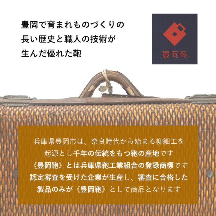 楽天市場】【126時間限定ポイント最大36.5倍 お買い物マラソン】豊岡鞄 