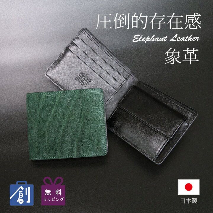 楽天市場】エレファント 象革 財布 メンズ 二つ折り 二つ折り財布 