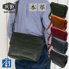 父の日 本革 メンズ ショルダーバッグ カブセ レディース レザー 革 DOUBLES ダブルス バッグ カバン 鞄 斜めかけバッグ メッセンジャーバッグ 肩掛け 大容量 男女兼用 通勤 おしゃれ 無地 JVA-7420