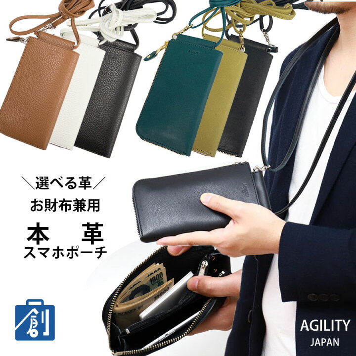 楽天市場】スマホショルダー メンズ 本革 財布 レディース 