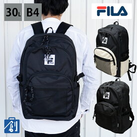 FILA リュック 30L A4 B4 リュックサック 通学リュック 通勤リュック 高校生 大学生 部活 アウトドア 大容量 男子 女子 レディース メンズ フィラ デイパック バックパック FIB-1411 あす楽